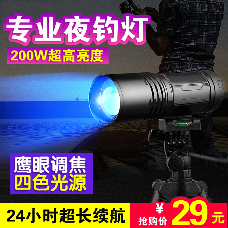 钓鱼灯夜钓灯充电紫光蓝光鱼灯大功率夜间钩鱼吊鱼野钓灯|msdalam kategori luar/Mountaineer/Camping/Aksesori perjalanan, Lampu luar, lampu memancing - dari Buy2taobao.com untuk memberikan perkhidmatan ejen Taobao profesional membeli