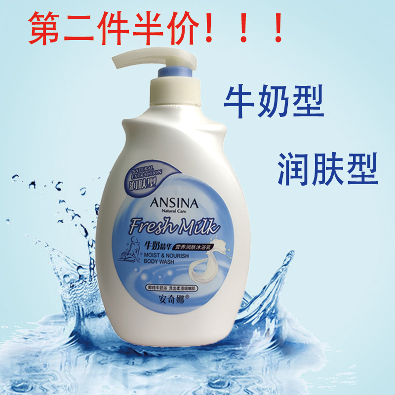 安奇娜新款沐浴露柔肤补水滋润柔肤牛奶玫瑰薰衣草清爽清洁包邮|msdalam kategori Care pembersih/tuala wanita/kertas/Aromatherapy, Rambut dan badan/kebersihan peribadi, Pembersih badan, gel mandian - dari Buy2taobao.com untuk memberikan perkhidmatan ejen Taobao profesional membeli