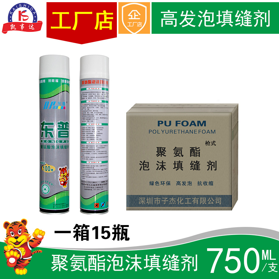 东普聚氨酯泡沫填缝剂 门窗固定空调洞填缝足量发泡剂发泡胶整箱在类目 基础建材, 配件专区, 玻璃窗配件, 泡沫胶中 - 来自Buy2taobao.com提供专业的淘宝代购服务