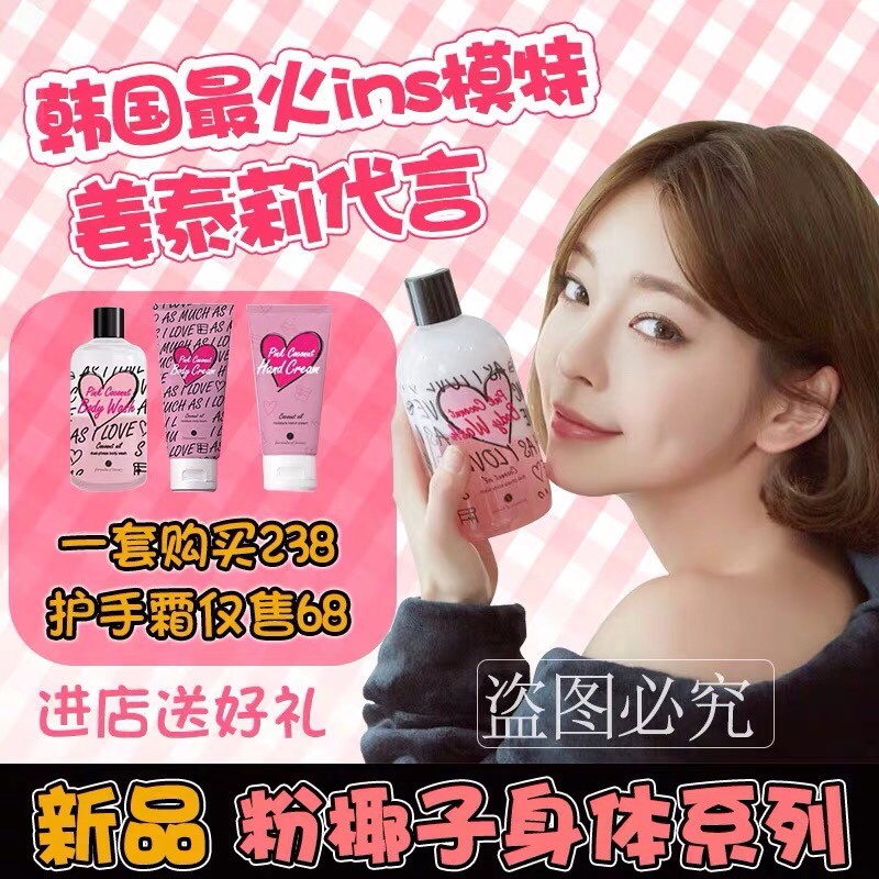 the republic of korea formula ofbeauty Maca Coconut Nicotinamide Perfume Shower Gel Brighten Whitening moistin the Care cleaners/Sanitary napkins/Paper/Aromatherapy , Shampoo bath/Personal cleanliness , Body Wash , Body Wash category - from Buy2taobao.com to provide professional Taobao agent buy service