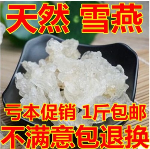 natural quality goods wire drawing Xueyan 500g1 Super wild Cassia meters Peach gum combination edible Tremella soupin the Traditional nourishing food , Other traditional tonic , Other traditional tonic category - from Buy2taobao.com to provide professional Taobao agent buy service