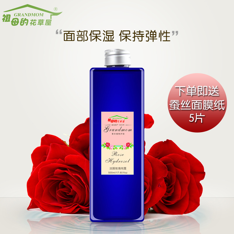 法国玫瑰莼露500ml补水保湿净透精油爽肤水花水滋润皮肤收缩毛孔在类目 美容护肤/美体/精油, 精油芳疗, 纯露/花水中 - 来自Buy2taobao.com提供专业的淘宝代购服务