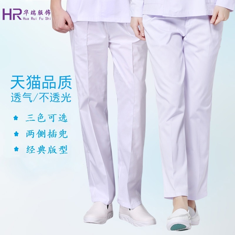 护士裤白色夏款松紧腰大码医生裤子医生服护士服夏装工作裤在类目 女装/女士精品, 套装/学生校服/工作制服, 医护制服中 - 来自Buy2taobao.com提供专业的淘宝代购服务