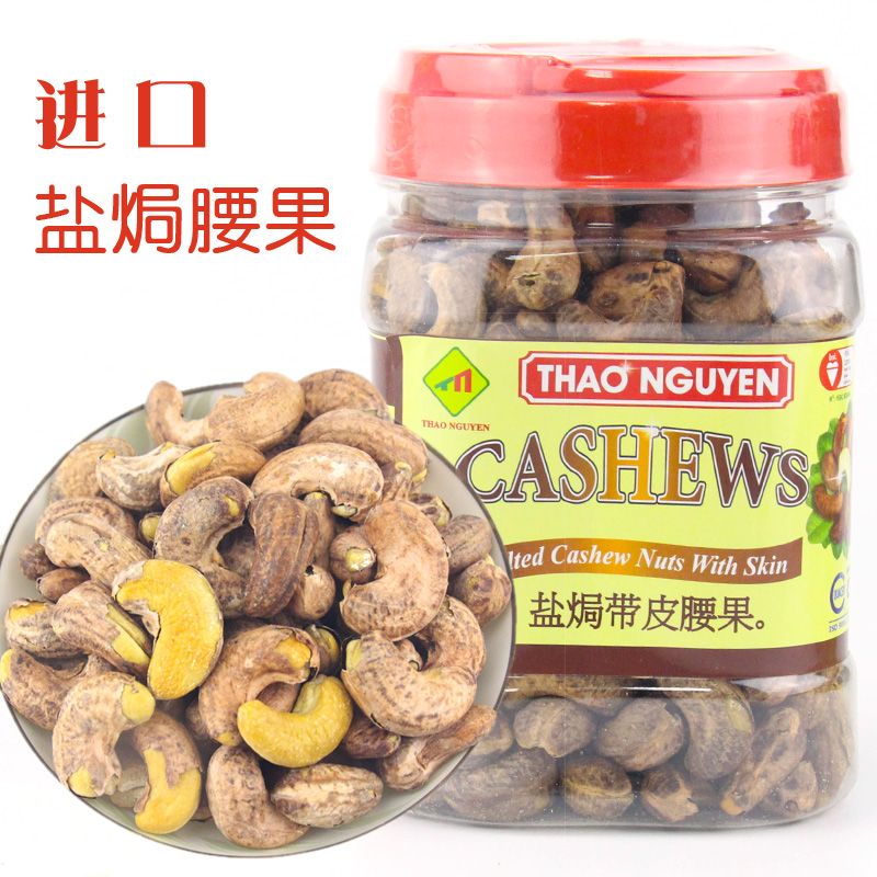 腰果罐装越南进口带皮盐焗腰果仁坚果零食干果原味无添加454g包邮在类目 零食/坚果/特产, 山核桃/坚果/炒货, 腰果中 - 来自Buy2taobao.com提供专业的淘宝代购服务