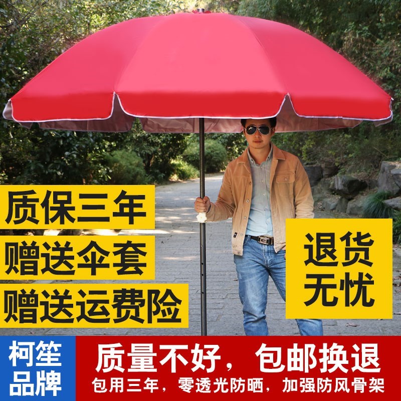 遮阳伞大伞户外摆摊伞四方伞室外折叠庭院伞防雨防晒太阳伞2-3米在类目 居家日用, 伞/雨具/防雨/防潮, 伞中 - 来自Buy2taobao.com提供专业的淘宝代购服务