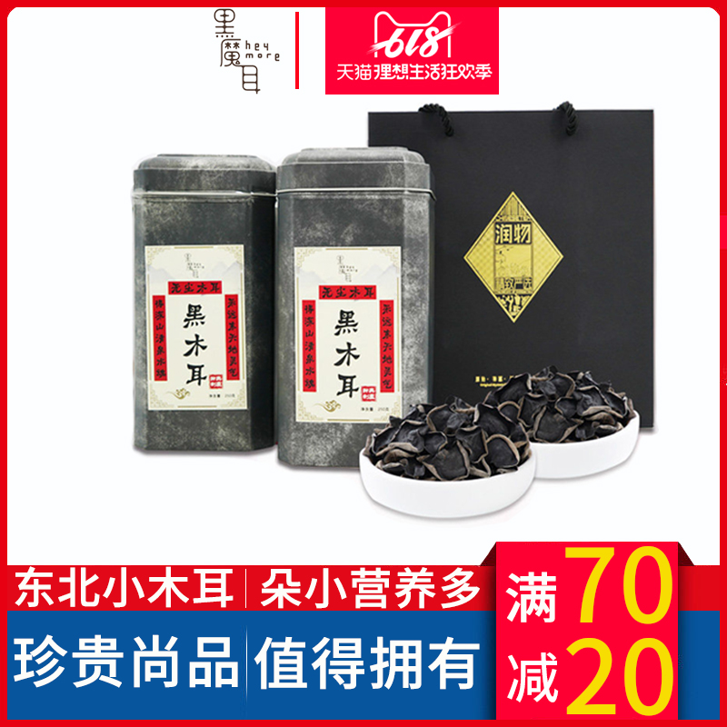 黑魔耳东北黑木耳干货特产500g无根肉厚小碗耳送礼山珍高档礼盒装|ruв категории зерно риса/север и Юг сухих грузов/приправы, север и Юг сухих грузов/мясо сухих грузов, сухогрузный/родной, чёрный гриб - от Buy2taobao.com для оказания профессиональной услуги покупки агента Taobao