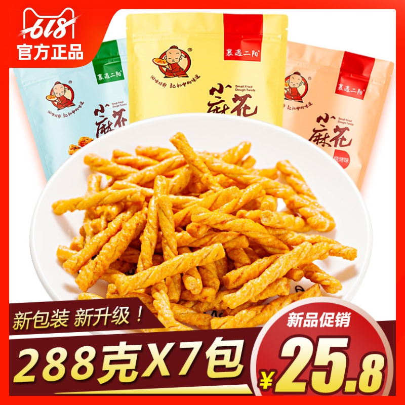 manual Twist 8 Bagged flavor Crispy specialty snacks snack bulk Full containerin the Snacks/Nuts/Specialty , Pastry/Dessert , Traditional cakes category - from Buy2taobao.com to provide professional Taobao agent buy service
