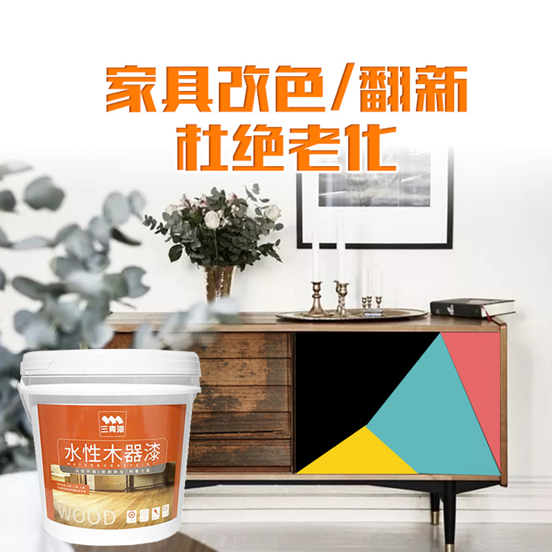 三青水性木器漆13公斤旧家具改色翻新衣柜门自刷喷漆环保白色木漆在类目 基础建材, 油漆, 木器漆, 水性木器漆中 - 来自Buy2taobao.com提供专业的淘宝代购服务