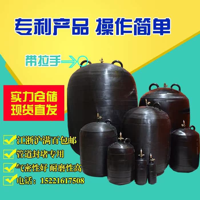 inflation rubber Bladder The Conduit Pressure test Closed water Closure Closed water experiment Water vapor DN50-600in the Hardware/Tool , Mechanical Hardware , Chemical pipes and fittings category - from Buy2taobao.com to provide professional Taobao agent buy service