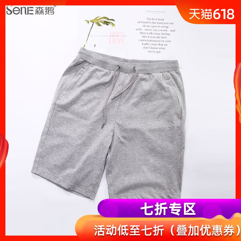 森鹅短裤男士夏季薄款棉运动五分裤宽松大裤衩沙滩裤中裤跑步裤子在类目 女士内衣/男士内衣/家居服, 内裤中 - 来自Buy2taobao.com提供专业的淘宝代购服务