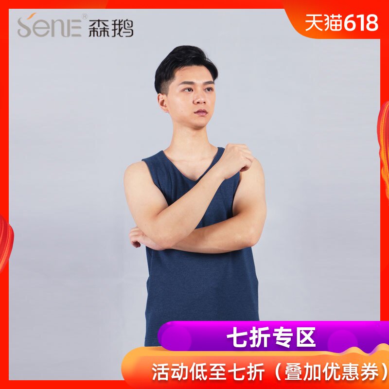 森鹅德绒男士保暖背心冬季双层特护加厚V领贴身无袖打底背心在类目 女士内衣/男士内衣/家居服, 保暖上装中 - 来自Buy2taobao.com提供专业的淘宝代购服务
