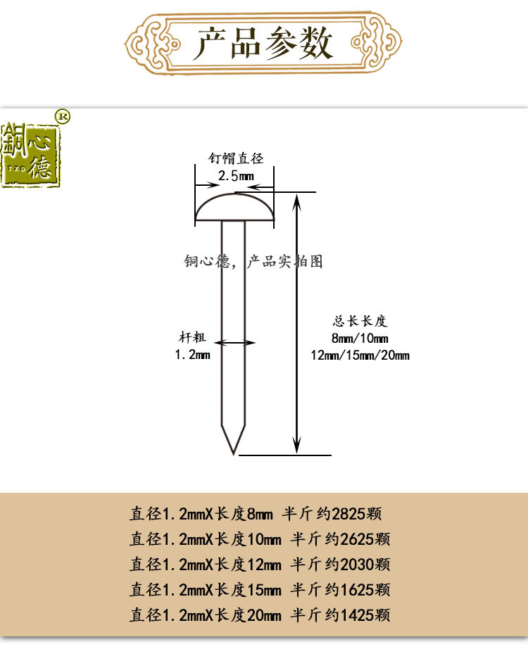 爆款中式仿古纯铜钉圆头小鼓钉家具合页铜钉子纯铜钉家具铜配件|ruв категории оборудование/инструменты, лента, гвоздь - от Buy2taobao.com для оказания профессиональной услуги покупки агента Taobao