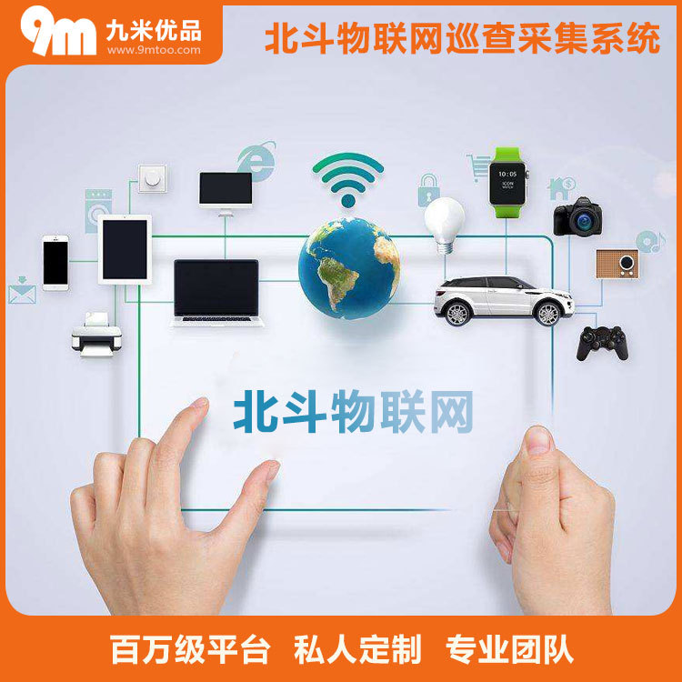 北鬥物聯網巡查采集系統 智能電力線路巡查系統在類目 3C數碼配件, 3G無線上網卡設備中 - 來自Buy2taobao.com提供專業的淘寶代購服務