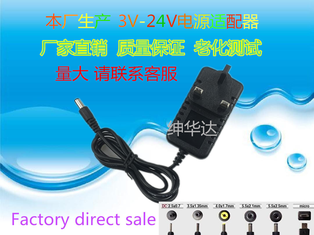 足安IC方案5V2A电源适配器5V2000MA开关电源路由器光纤适配器电源在类目 影音电器, 影音家电配件, 碟/电池/电源适配器中 - 来自Buy2taobao.com提供专业的淘宝代购服务