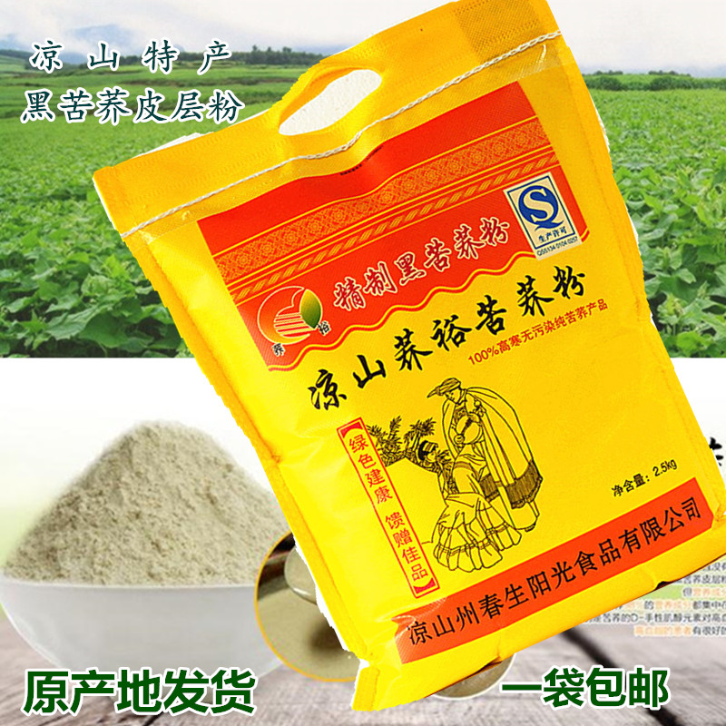 包邮正宗四川凉山苦荞粉荞麦粉100%纯苦荞面粉苦荞麦皮层粉2.5kg|ruв категории зерно риса/север и Юг сухих грузов/приправы, метров/муки/зерновые, муки/съедобные порошок - от Buy2taobao.com для оказания профессиональной услуги покупки агента Taobao