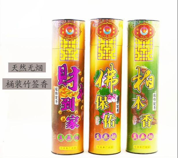 拜卧室观音上坟线香佛像禅定佛堂长辈家庭烧竹签供香檀香上香家用在类目 洗护清洁剂/卫生巾/纸/香薰, 香熏用品, 香熏香料中 - 来自Buy2taobao.com提供专业的淘宝代购服务