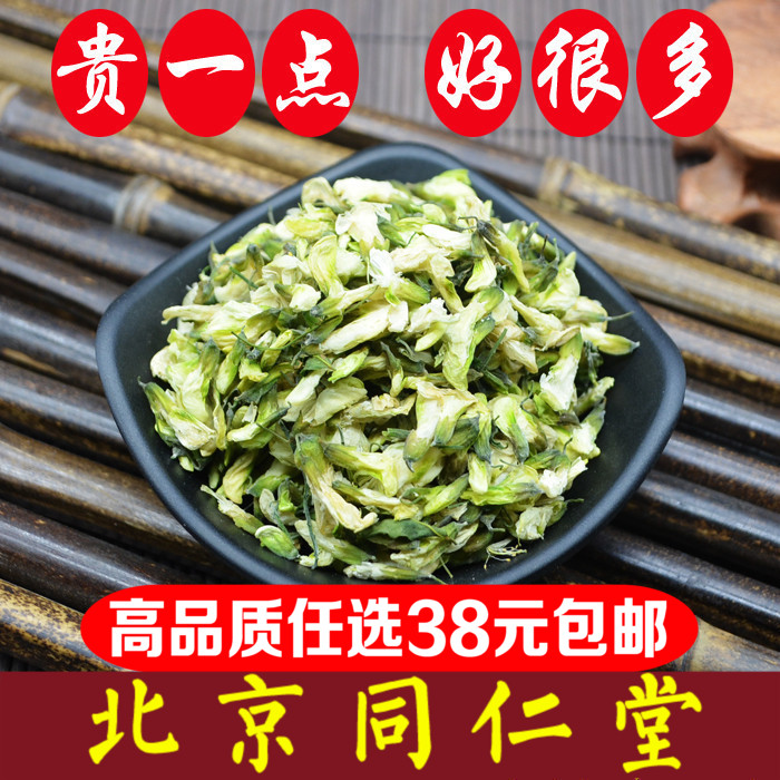 同仁堂高品质原料 洋槐花 精选散装无硫纯天然槐花米100g在类目 传统滋补营养品, 养生茶中 - 来自Buy2taobao.com提供专业的淘宝代购服务