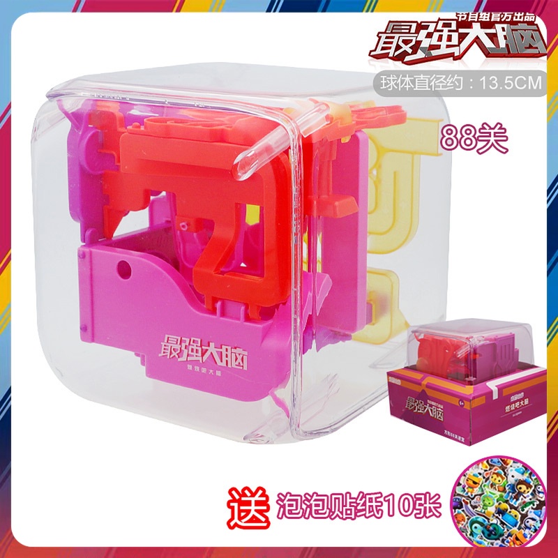 88关走珠益智玩具燃烧吧大脑冲关迷宫球3d立体智力球|ruв категории игрушка/коляска/головоломка/блоки/модель, Разблокировать/лабиринт/кубик Рубика/умная игрушка, лабиринт класса - от Buy2taobao.com для оказания профессиональной услуги покупки агента Taobao