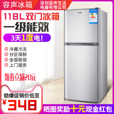 容生小冰箱家用两门宿舍双门式一级节能省电冷藏冷冻小型电冰箱