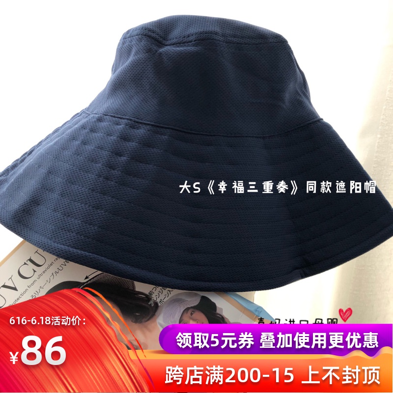 大S同款日本本土防紫外线UV CUT/UV HAT 99%可折叠遮阳防晒太阳帽|msdalam kategori Aksesori/Belt kulit/Hat/Muffler, Hat - dari Buy2taobao.com untuk memberikan perkhidmatan ejen Taobao profesional membeli