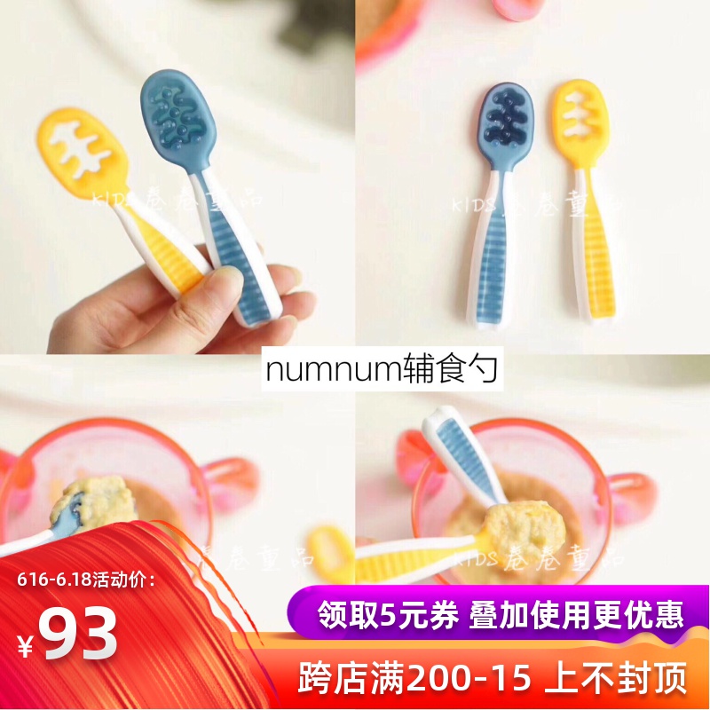 美國numnum寶寶學習吃輔食訓練勺子嬰兒吃果泥魔術勺矽膠軟勺組合在類目 尿片/洗護/餵哺/推車牀, 水杯/餐具/研磨/附件, 兒童餐具中 - 來自Buy2taobao.com提供專業的淘寶代購服務
