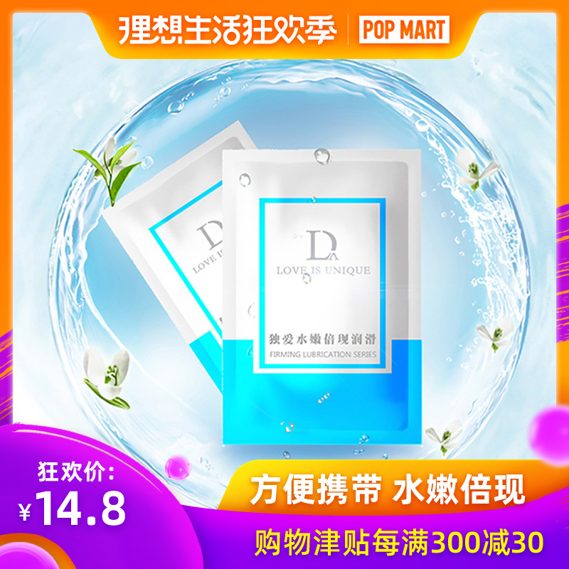 独爱人体润滑剂润滑油房事夫妻用品水溶性房事袋装女用阴道男肛LU|ruв категории Товары для взрослых, эротика, смазка - от Buy2taobao.com для оказания профессиональной услуги покупки агента Taobao