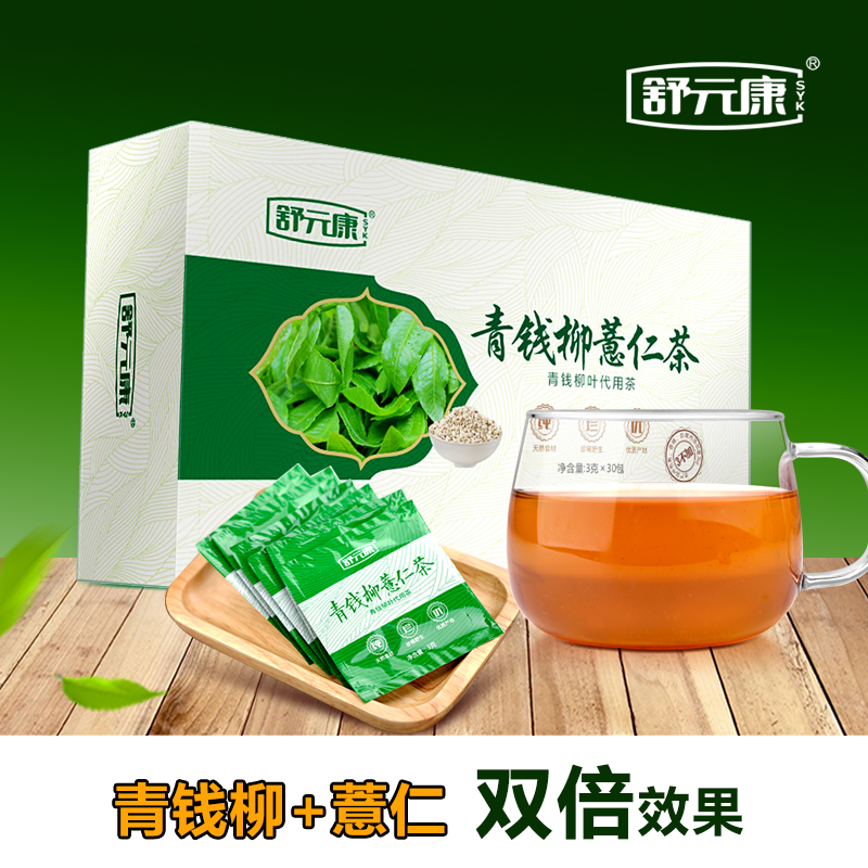 Yuan Kang quality goods Paliurus tea wild Leaves Ancient trees Paliurus Barley tea Money Super naturalin the Traditional nourishing food , Health tea category - from Buy2taobao.com to provide professional Taobao agent buy service