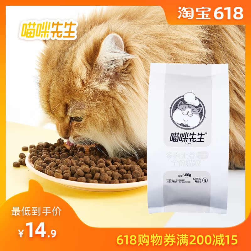 【首件特惠19.9元】喵咪先生多肉无谷猫粮全期猫粮试吃体验装500g|msdalam kategori haiwan peliharaan/makanan haiwan dan bekalan, Kucing makanan ruji - dari Buy2taobao.com untuk memberikan perkhidmatan ejen Taobao profesional membeli