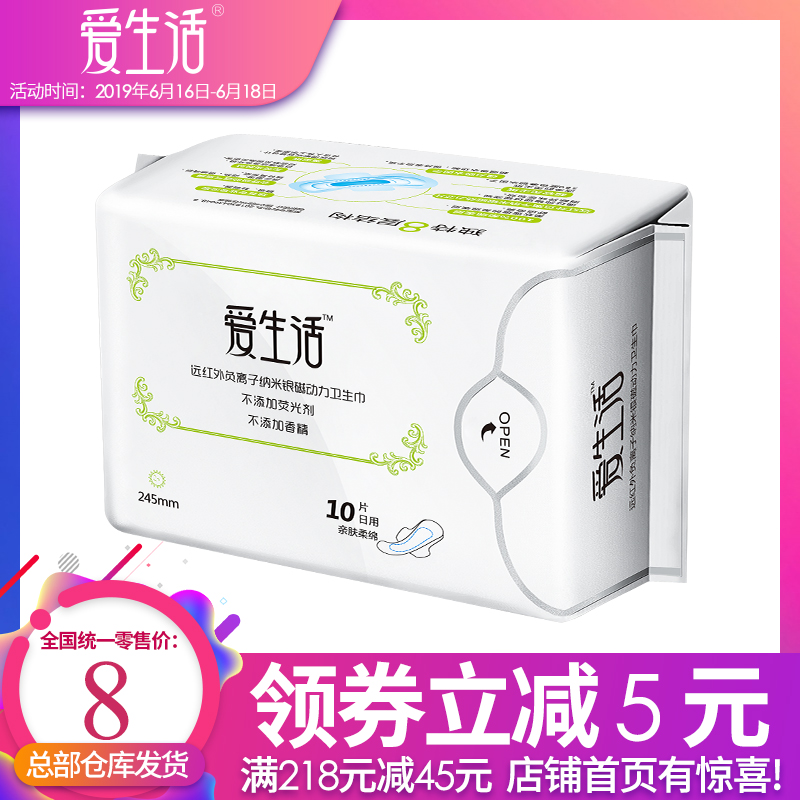 Green leaf life tampon Single package Aunt Cotton soft ultrathin Official Flagship store quality goods Dailyin the Care cleaners/Sanitary napkins/Paper/Aromatherapy , Sanitary napkins/Pads/Adult Diaper , Sanitary napkins category - from Buy2taobao.com to provide professional Taobao agent buy service
