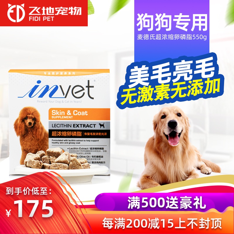 Matt lecithin 550g Enriched Epilation Teddy Bichon Golden Retriever Seaweed powder Dogs Dedicated Texacoin the Pet/Pet food and supplies , Cat/Dog health care products category - from Buy2taobao.com to provide professional Taobao agent buy service