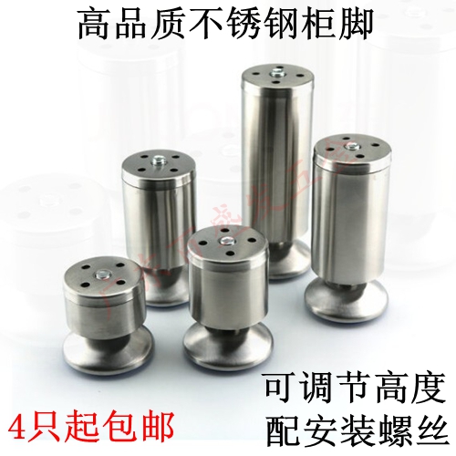 不鏽鋼櫃腳桌腿沙發腳茶幾支撐腿櫥櫃浴室櫃床腳支架可調節家具腳在類目 基礎建材, 家用五金, 傢俱五金, 傢俱腳墊中 - 來自Buy2taobao.com提供專業的淘寶代購服務