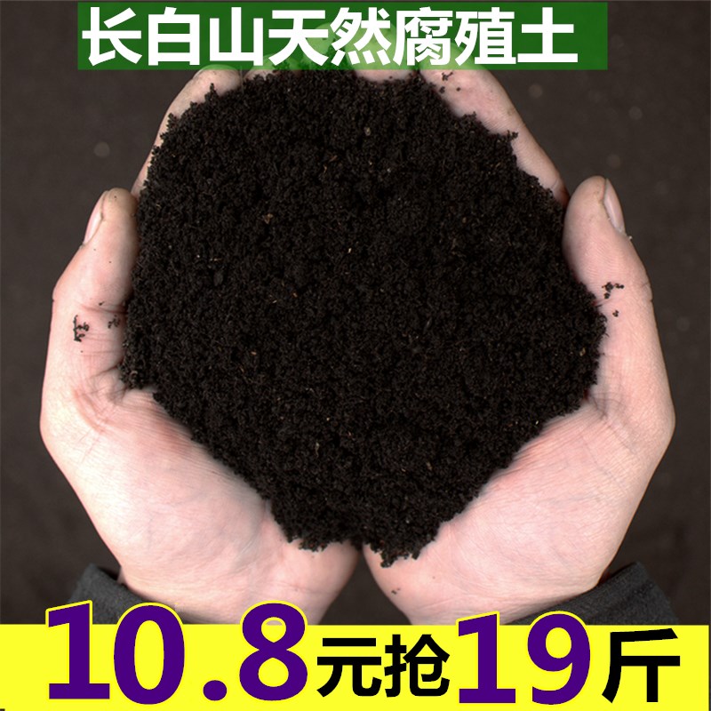Black earth Flower soil Planting soil Humus Peat soil Nutrient Flowers Succulent Organic Vegetables Soil Fertilizerin the Flower delivery/Flowers simulation/Plants gardening , Gardening supplies , Gardening Fertilizer/Nutrient/Nutrient solution category - from Buy2taobao.com to provide professional Taobao agent buy service