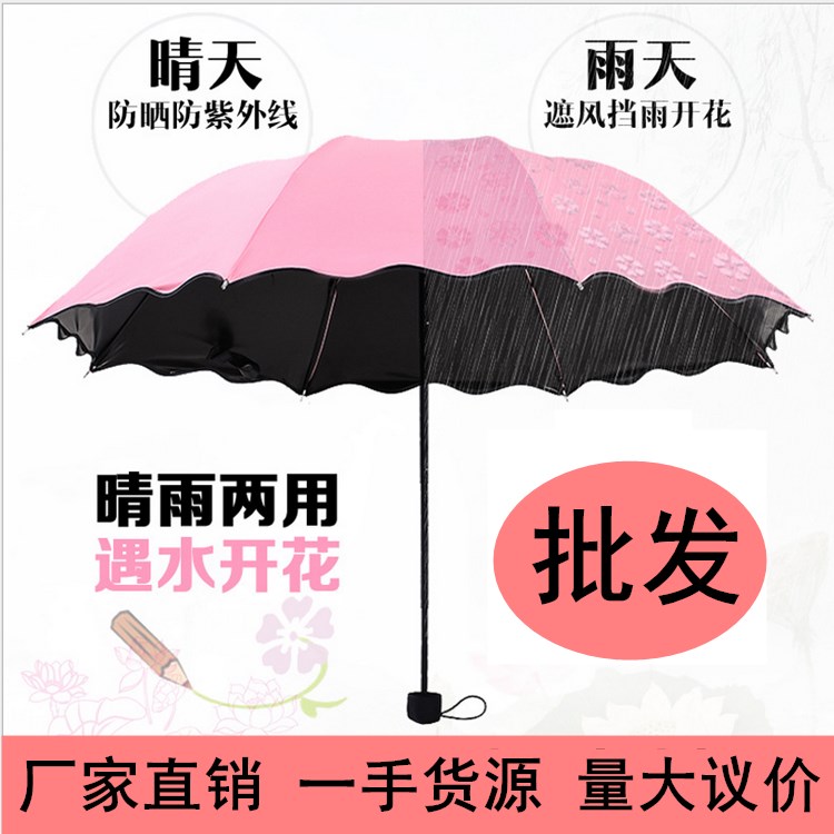 雨伞批發遇水开花晴雨伞折叠伞防紫外线防晒伞礼品赠品。|msdalam kategori rumah harian, payung/gear hujan/Rain/Lembap-bukti, payung - dari Buy2taobao.com untuk memberikan perkhidmatan ejen Taobao profesional membeli