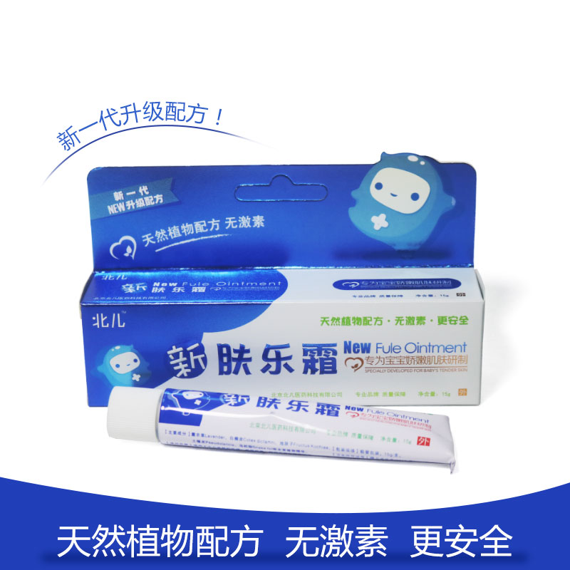 北兒草本新膚樂霜護臀膏 寶寶紅臀嬰幼兒止癢3盒裝潤膚無激素在類目 尿片/洗護/餵哺/推車牀, 寶寶洗浴護膚品, 護臀膏中 - 來自Buy2taobao.com提供專業的淘寶代購服務