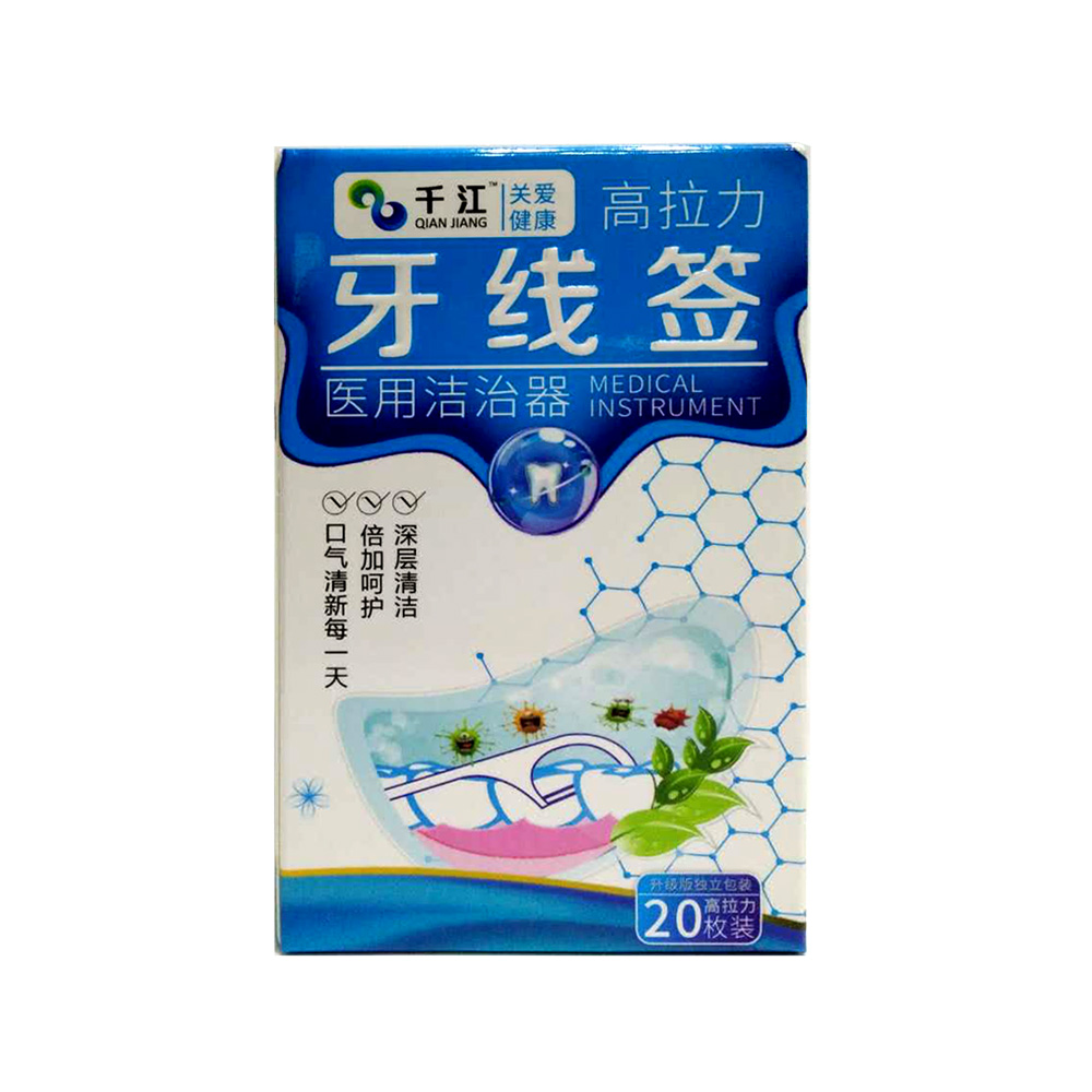 千江牙线棒牙线牙签牙线签20支独立包装圆线剔牙线买二送一|ruв категории туалетные чище/санитарно - гигиенических салфеток/бумага/Ароматерапия, шампунь/человек чистой, полости рта, зубной нити/зубной нити род - от Buy2taobao.com для оказания профессиональной услуги покупки агента Taobao