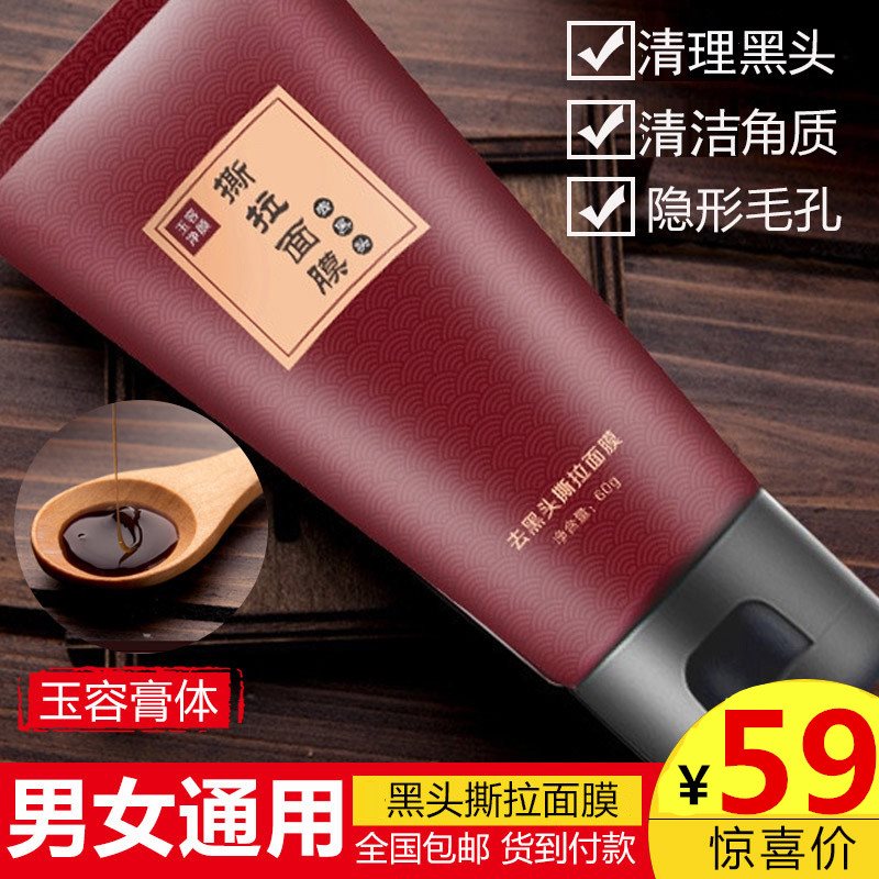 milk honey Peel Facial mask wire drawing Blackhead Shredded deep level clean Ezrain the Family/Personal Cleaning Tools , Personal care cleaning appliances , DIY Mask Tool category - from Buy2taobao.com to provide professional Taobao agent buy service