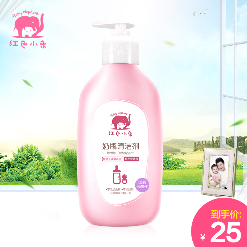 红色小象奶瓶清洗剂婴儿洗奶瓶液宝宝正品玩具清洁液果蔬清洁剂在类目 尿片/洗护/喂哺/推车床, 清洁液/洗衣液/柔顺剂, 奶瓶果蔬清洗液中 - 来自Buy2taobao.com提供专业的淘宝代购服务