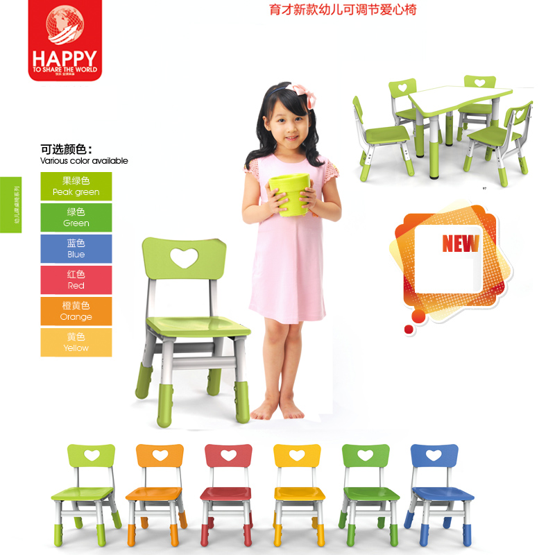 新款可調節育才愛心椅幼兒園凳兒童座椅幼兒學習椅早教培訓教學凳在類目 尿片/洗護/餵哺/推車牀, 兒童房/桌椅/傢俱, 兒童椅中 - 來自Buy2taobao.com提供專業的淘寶代購服務