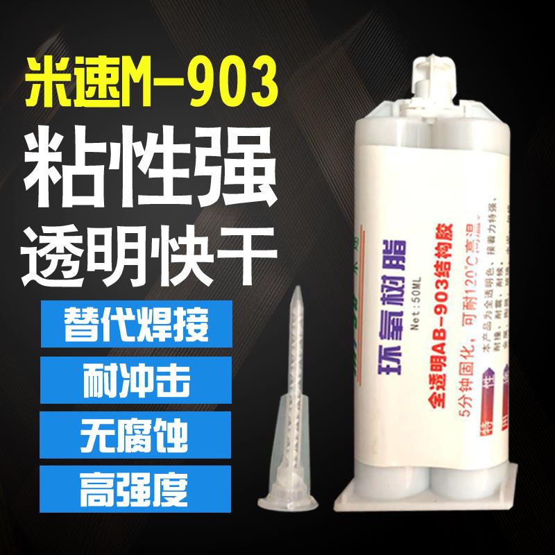 ab膠強力膠 粘塑料木頭鐵金屬玻璃石頭陶瓷的專用膠萬能膠粘得牢在類目 電子詞典/電紙書/文化用品, 膠粘用品, 膠水中 - 來自Buy2taobao.com提供專業的淘寶代購服務