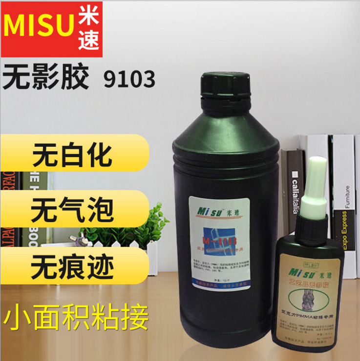 透明塑料UV胶 PMMA/ABS/PVC/PC/PS亚克力等UV胶 金属 玻璃1kg|msdalam kategori Kamus elektronik/buku kertas elektronik/alat tulis, Produk pelekat, gam - dari Buy2taobao.com untuk memberikan perkhidmatan ejen Taobao profesional membeli