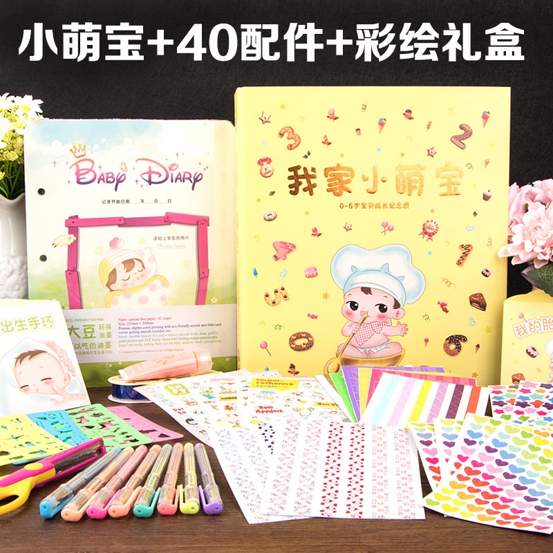 宝宝成长纪念册新生婴儿出生记录宝贝diy相册日记本百天满月礼物|ruв категории игрушка/коляска/головоломка/блоки/модель, Ребенок сувениры/характер продукта, альбом - от Buy2taobao.com для оказания профессиональной услуги покупки агента Taobao