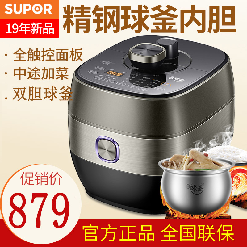 SUPOR/苏泊尔SY-50FH33Q电压力锅双胆球釜鲜呼吸5L家用IH高压饭煲|ruв категории кухонные приборы, электрический котел котел класса, электрический котел давления - от Buy2taobao.com для оказания профессиональной услуги покупки агента Taobao