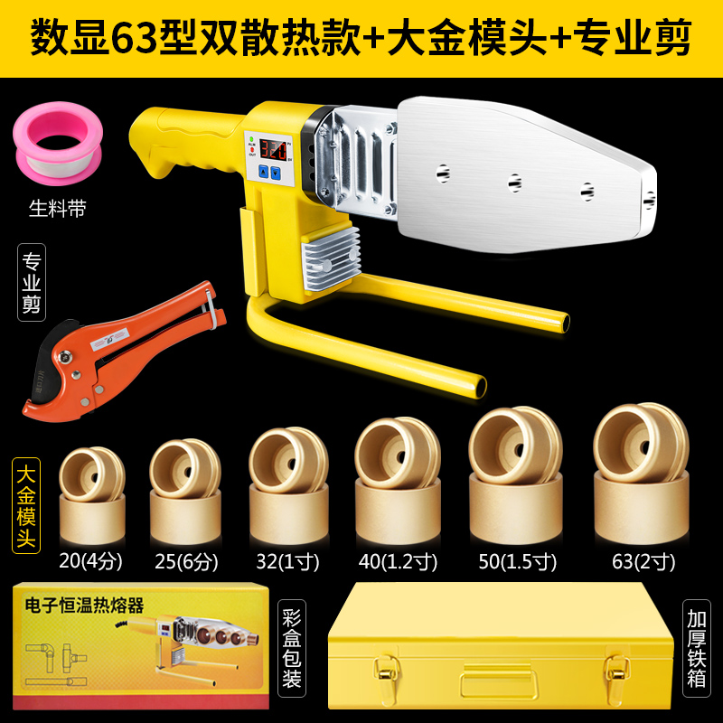 管电熔热熔塑焊机水电工程20-63热融焊接机恒温ppr热熔器家用接|ruв категории оборудование/инструменты, электромеханический оборудование, сварочное оборудование, пластиковый сварочный аппарат - от Buy2taobao.com для оказания профессиональной услуги покупки агента Taobao