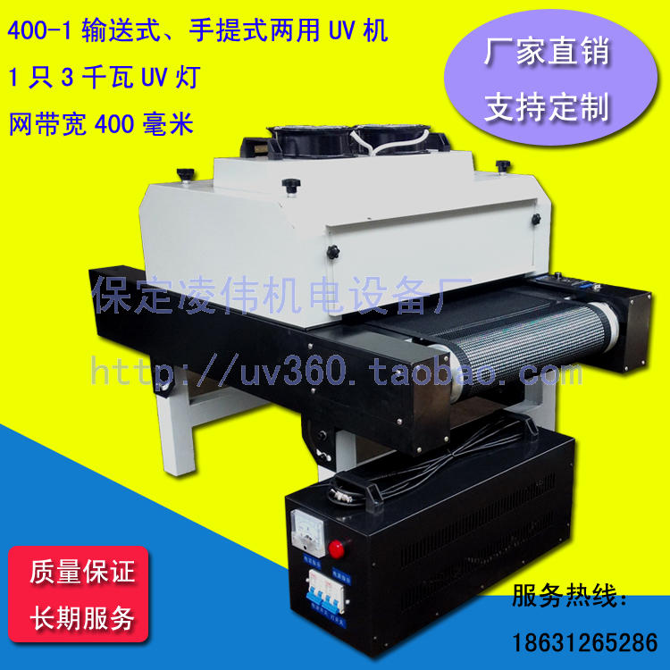 3KW portable Conveyor belt Dual use UV Curing Light UV UV Glue curing machine UV Baking lamp drying machinein the Decoration main material , Light source , Other sources category - from Buy2taobao.com to provide professional Taobao agent buy service