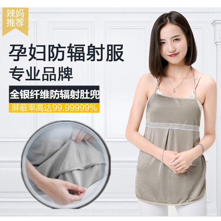 防辐射服孕妇装正品四季孕妇防辐射服肚兜内穿可洗银纤维围裙春夏|ruв категории Всё для беременных и кормящих, защита от излучения, фартук радиационной защиты/шины защиты бао - от Buy2taobao.com для оказания профессиональной услуги покупки агента Taobao