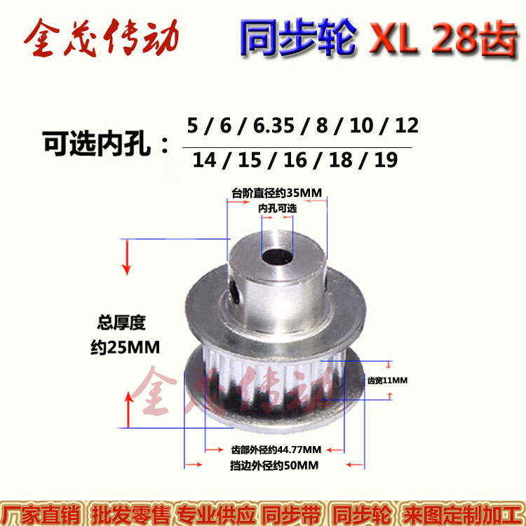 Synchronous round XL28 tooth Spot Inner Hole 5/6/6.35/8/10/12/14/15/16/18/19 direct dealin the Hardware/Tool , Mechanical Hardware , Transmission Parts , Pulley category - from Buy2taobao.com to provide professional Taobao agent buy service