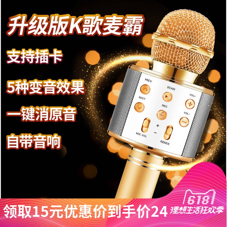 全民K歌神器手机麦克风无线蓝牙家用全名唱歌话筒音响一体电容麦|ruв категории видео электрических приборов, микрофон/микрофон - от Buy2taobao.com для оказания профессиональной услуги покупки агента Taobao