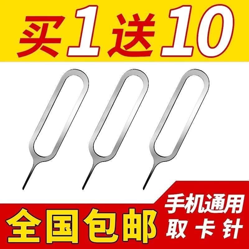 取卡针手机通用开卡器针指环扣支架可爱卡顶针|msdalam kategori Aksesori Digital 3C, Aksesori telefon bimbit, kad SIM yang berkaitan, Apple mengambil pin kad - dari Buy2taobao.com untuk memberikan perkhidmatan ejen Taobao profesional membeli