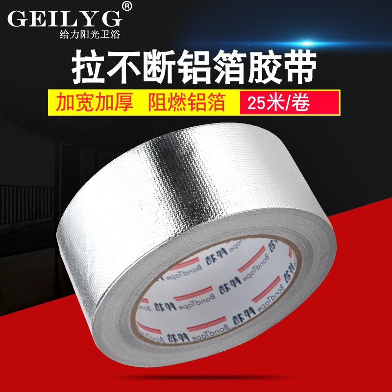 邦特玻纤布铝箔胶带防撕裂耐高温阻燃油烟机排烟管加厚夹筋锡箔纸在类目 基础建材, 家用五金, 其他五金件, 胶带中 - 来自Buy2taobao.com提供专业的淘宝代购服务