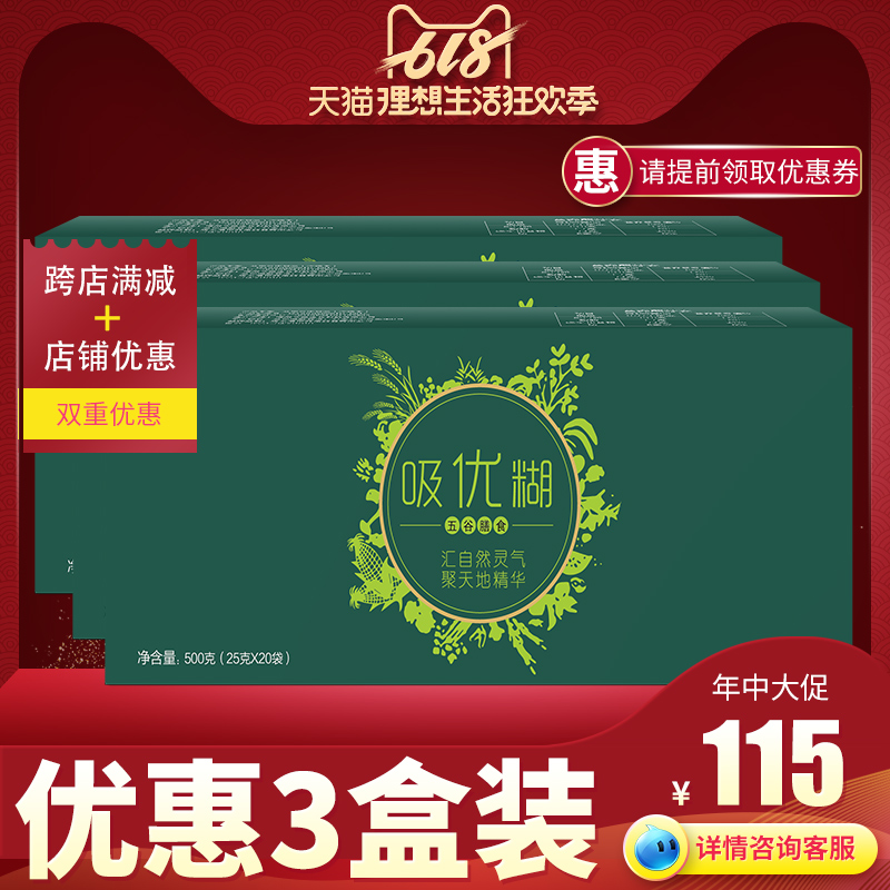 素清吸暢優糊旗艦店39味3盒裝天貓正品億人慷康健素清青吸暢優糊在類目 咖啡/麥片/衝飲, 天然粉粉食品中 - 來自Buy2taobao.com提供專業的淘寶代購服務